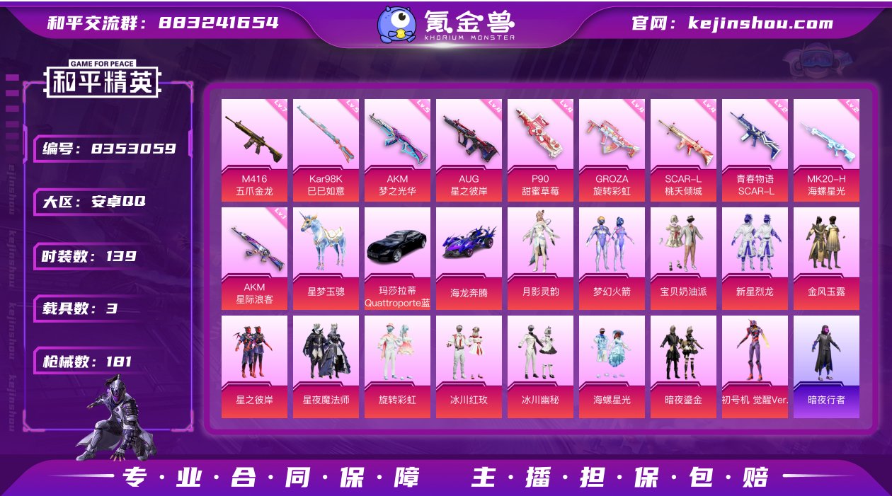 【商品标题】：【13粉装10特效枪3载具/...