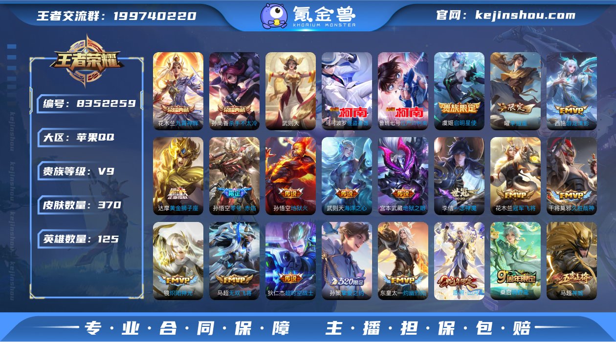 实名: 可修改 贵族等级: V9 英雄数:...