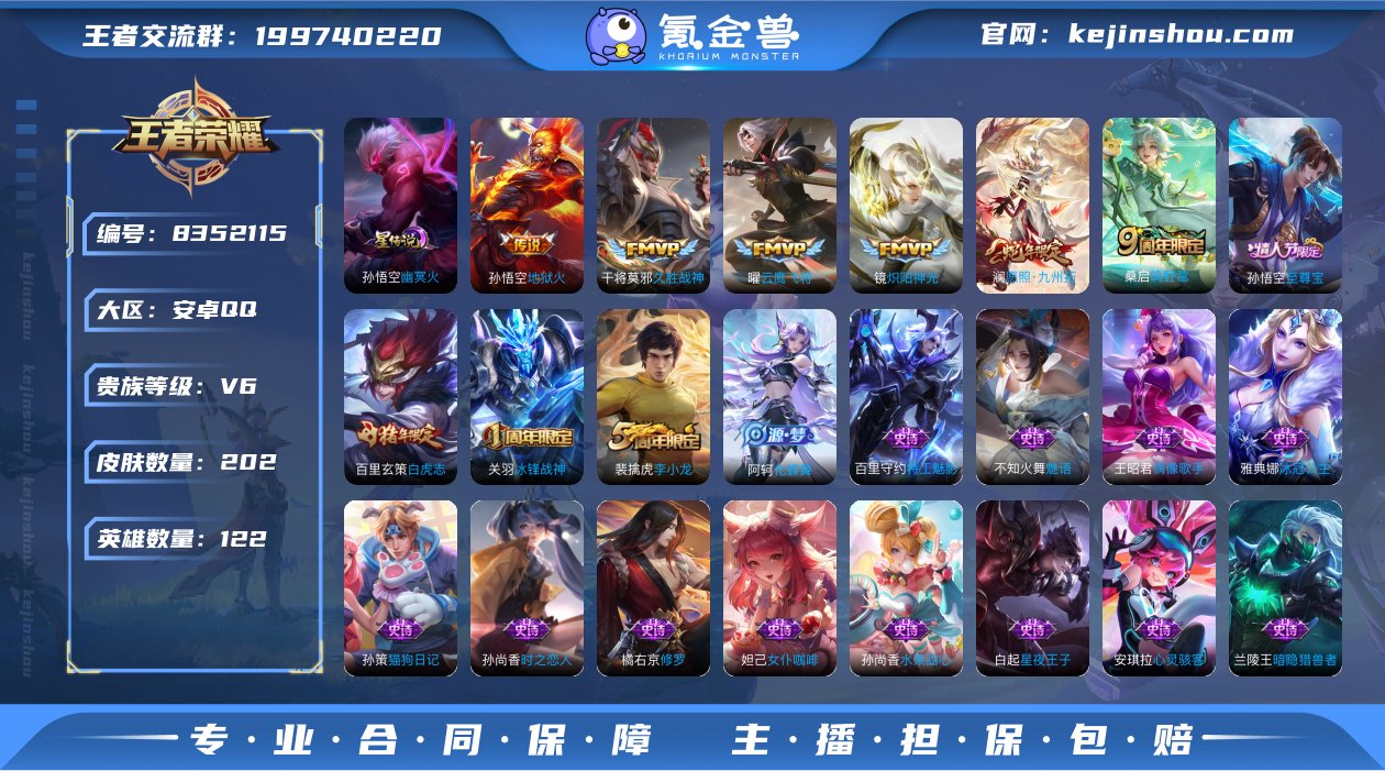 实名: 可修改 贵族等级: V6 英雄数:...