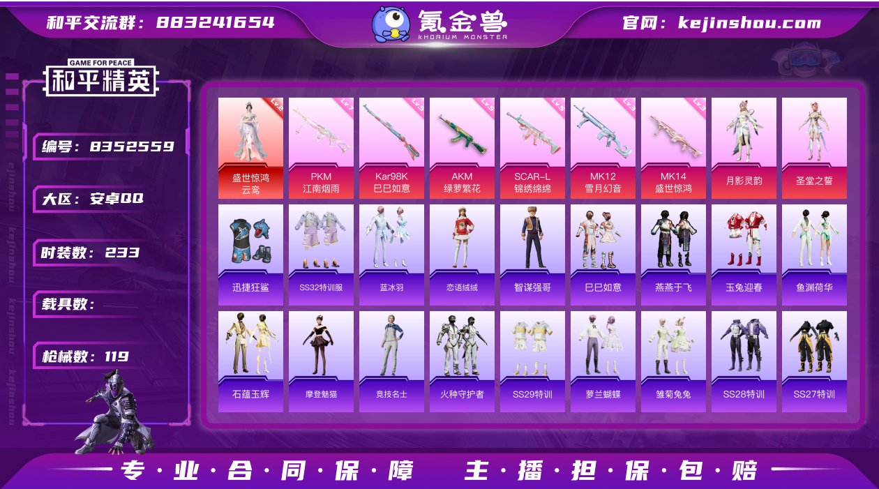 1红装 2粉装 6特效枪 0载具 可二次 ...