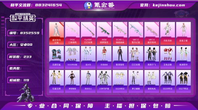 氪金兽