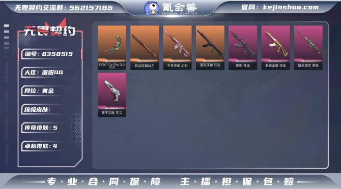 氪金兽