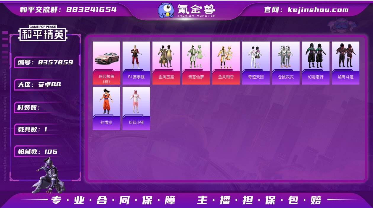 4粉装 2特效枪 1载具 可二次 可修改实...