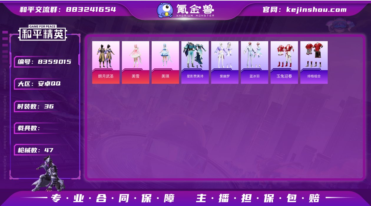 M99656+【3粉装2特效枪】安卓Q-1...