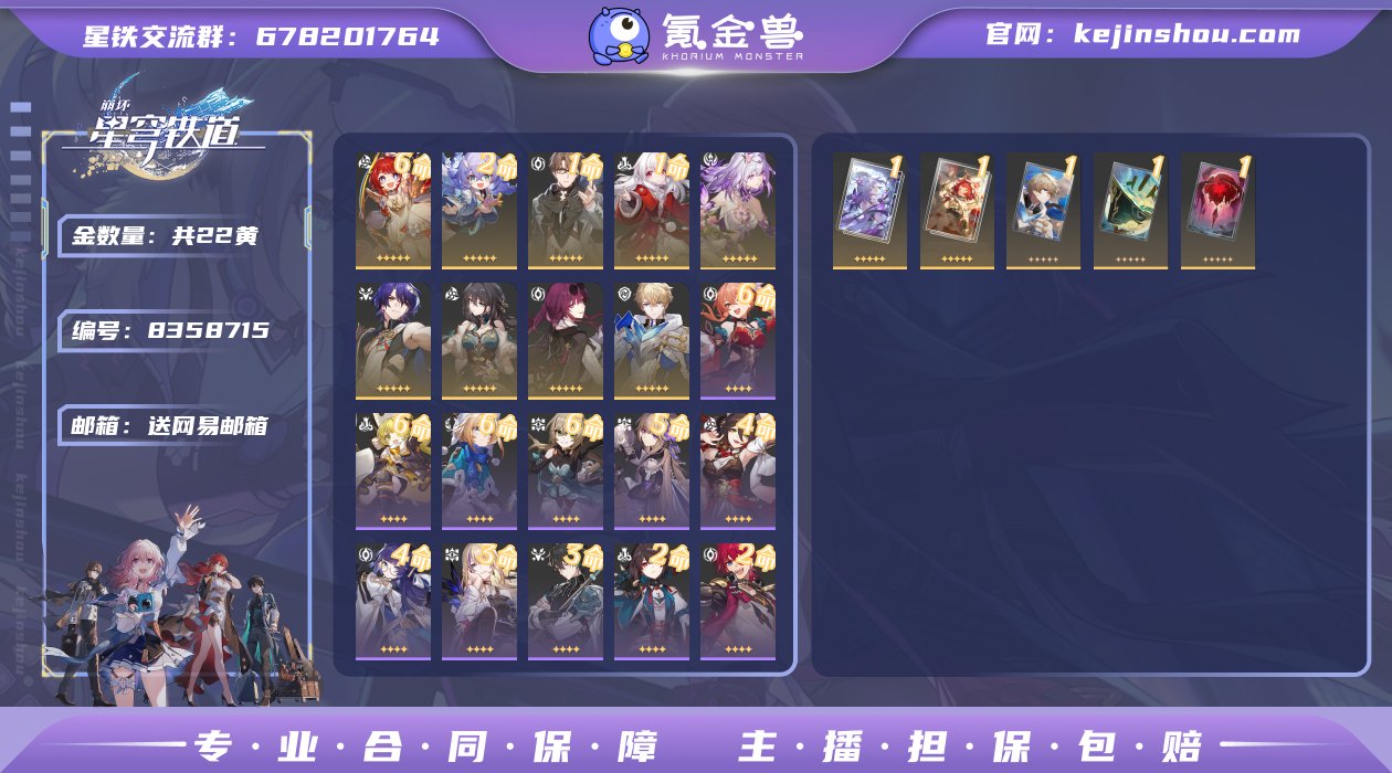 邮箱: 送网易邮箱 开拓者性别: 男 总黄...