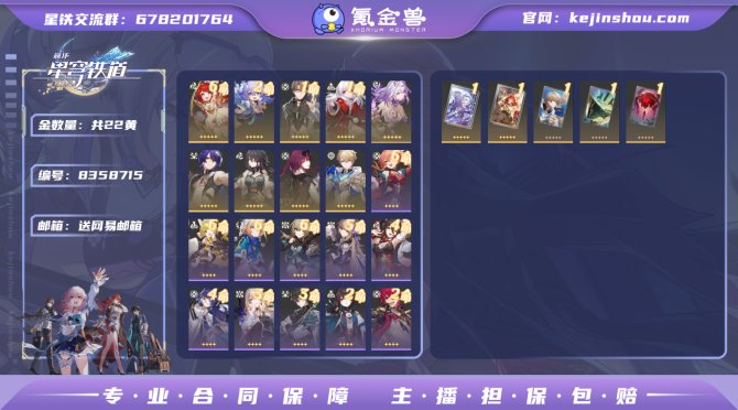 氪金兽