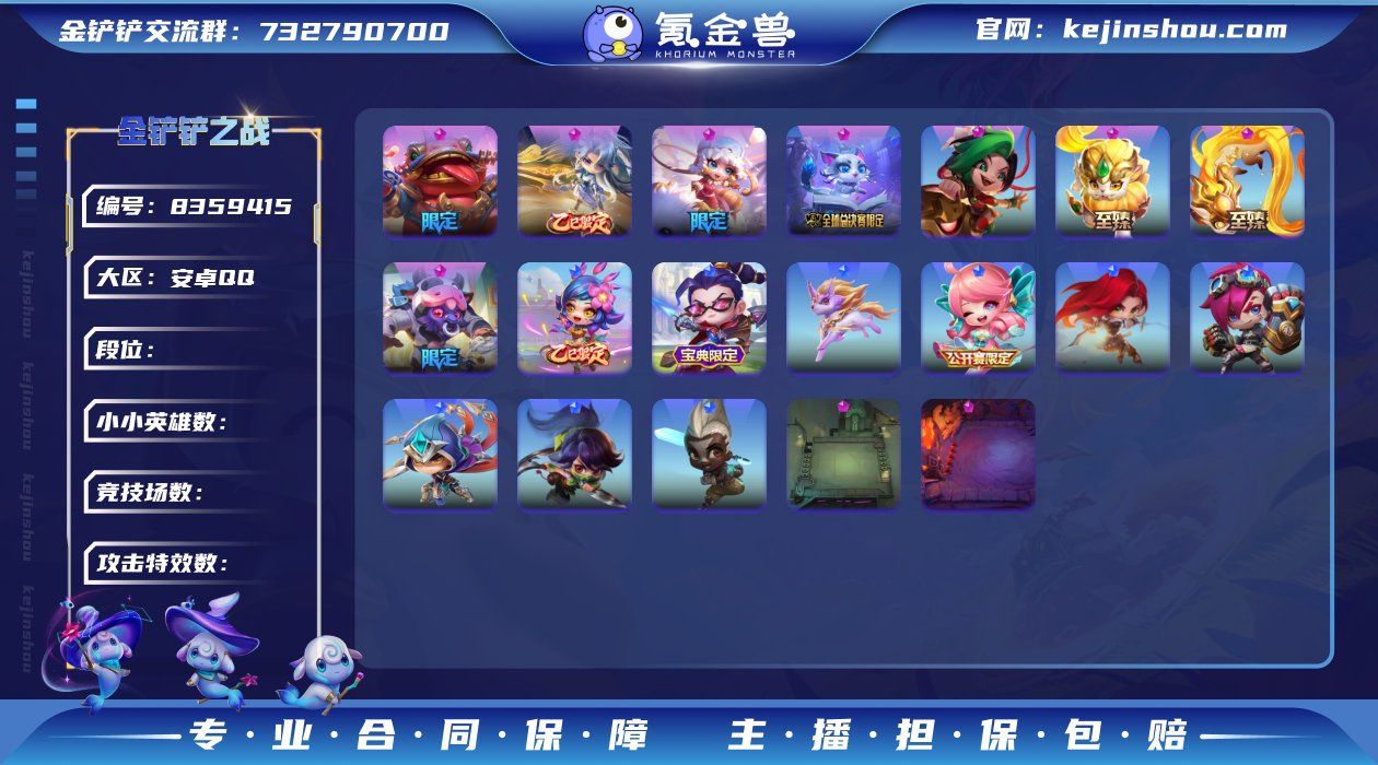 【8神话+魔龙之巢2024眼见为实+微光飞...