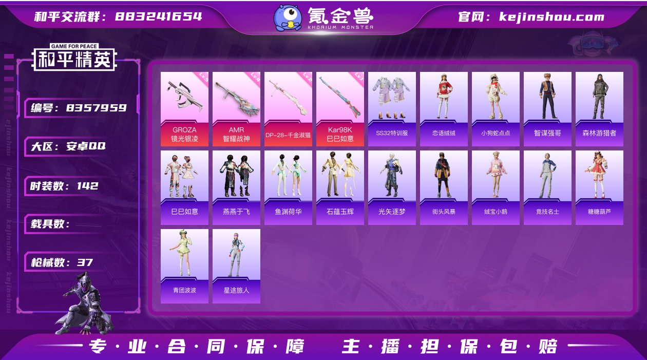 4特效枪 2印记 可二次 时装数：142 ...