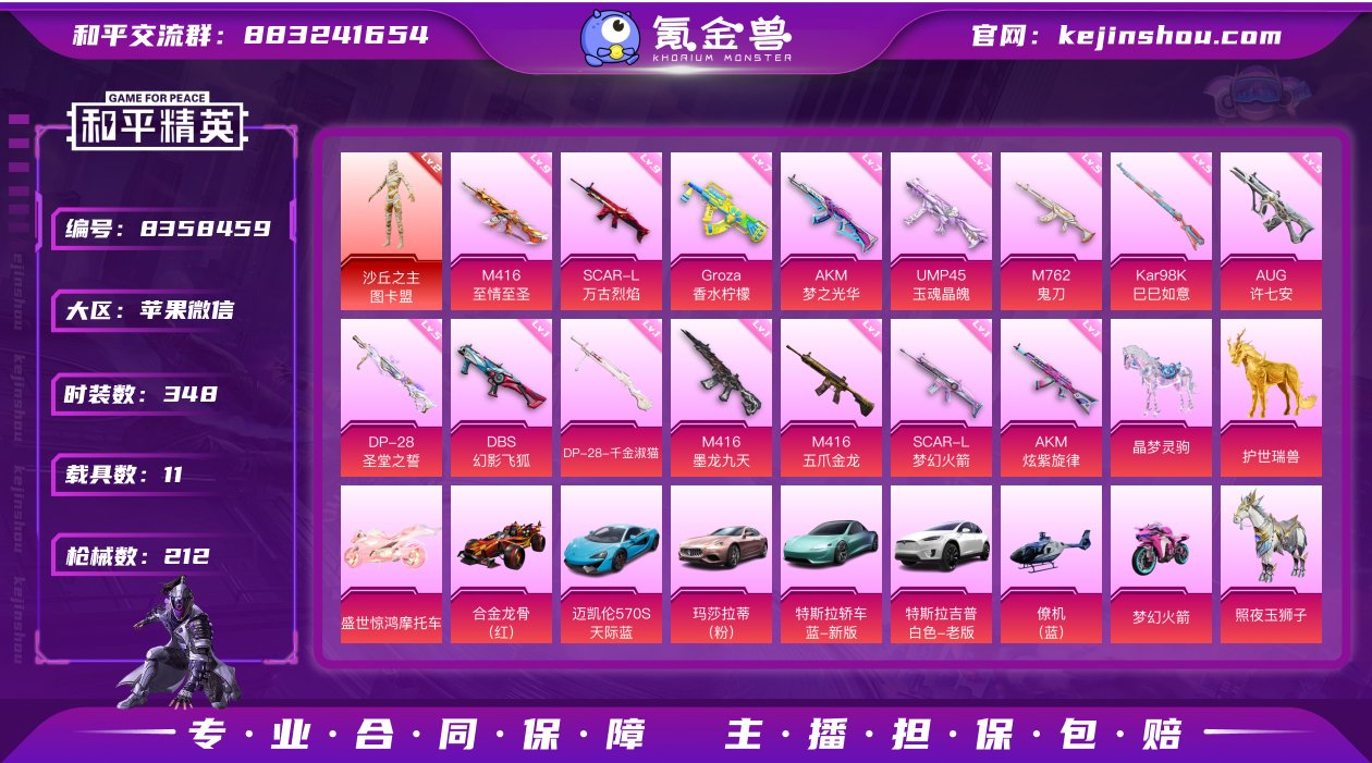 实名: 可修改 时装数: 348 载具数:...