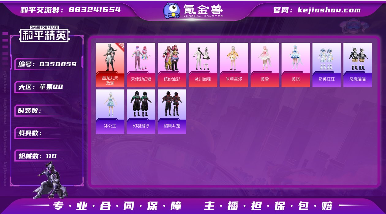 1红装 10粉装 6特效枪 4印记 可二次...