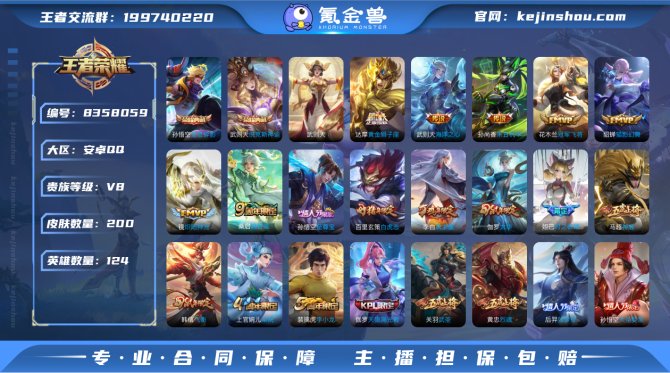 氪金兽