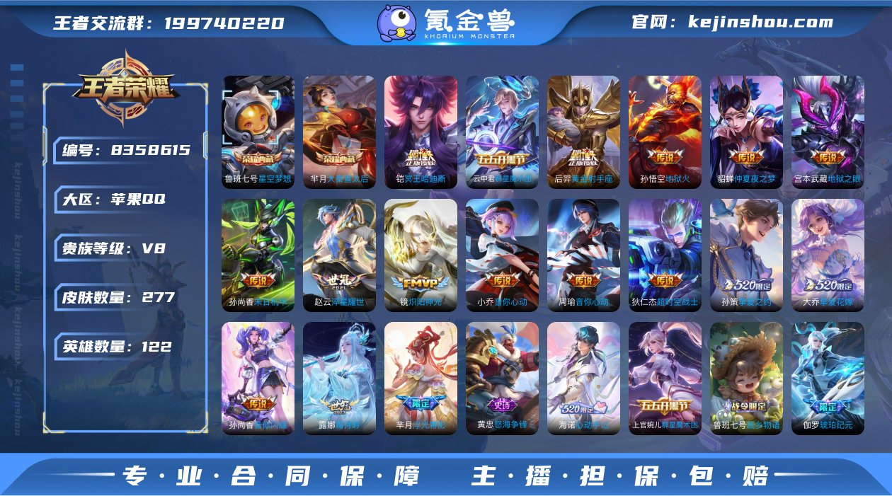 V8 2典藏 19传说 122英雄 277...