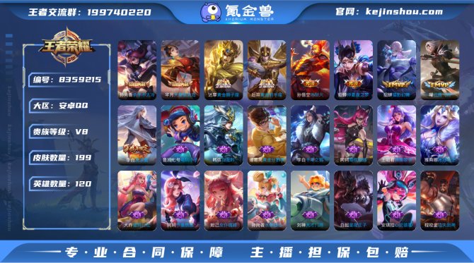 氪金兽