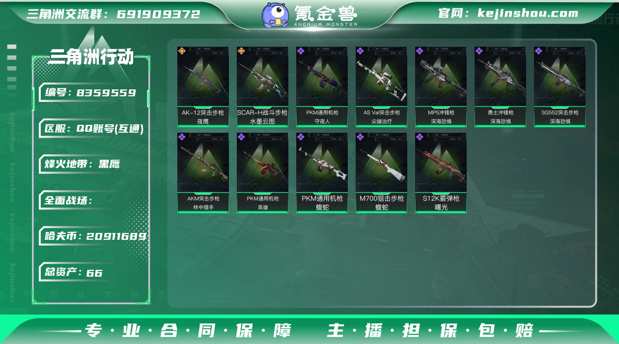实名: 不可修改 总资产(M): 66 哈...