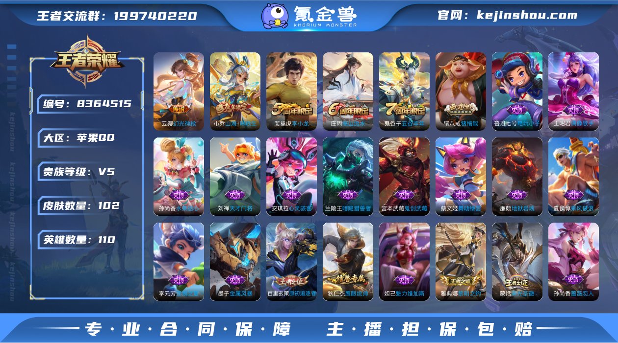 实名: 可修改 贵族等级: V5 英雄数:...