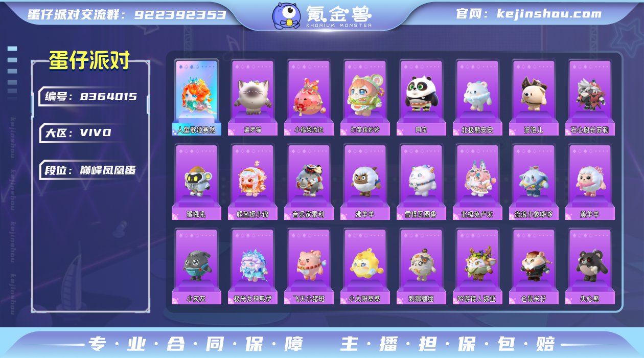 换绑冷却: 有冷却 账号类型: 手机账号 ...