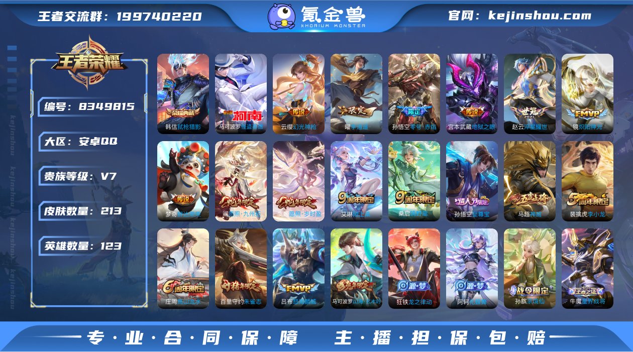 4v2,弑枪猎影,怪盗基德,李逍遥,至尊宝...