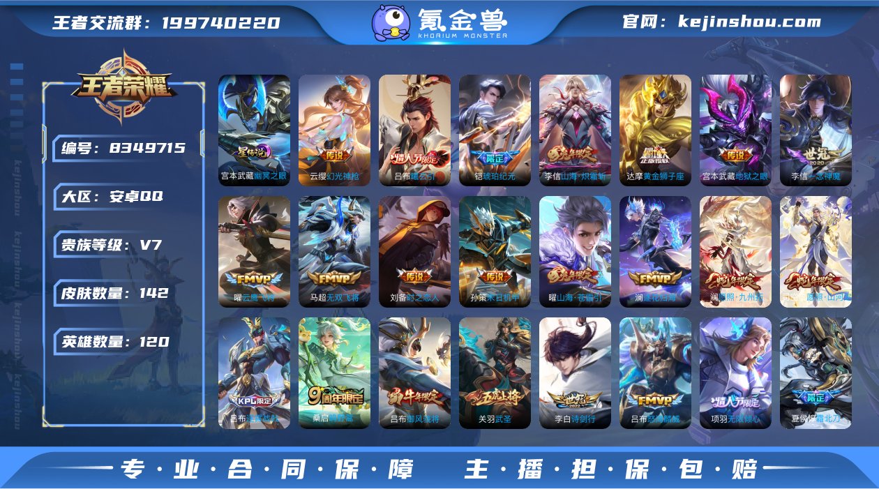 【不可修改/ 性别: 男号 /贵族等级: ...