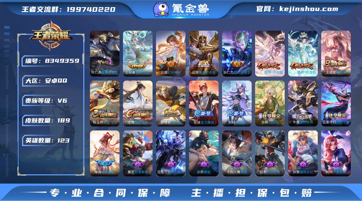 2v1,无双王者,黄金射手座,超时空战士(...