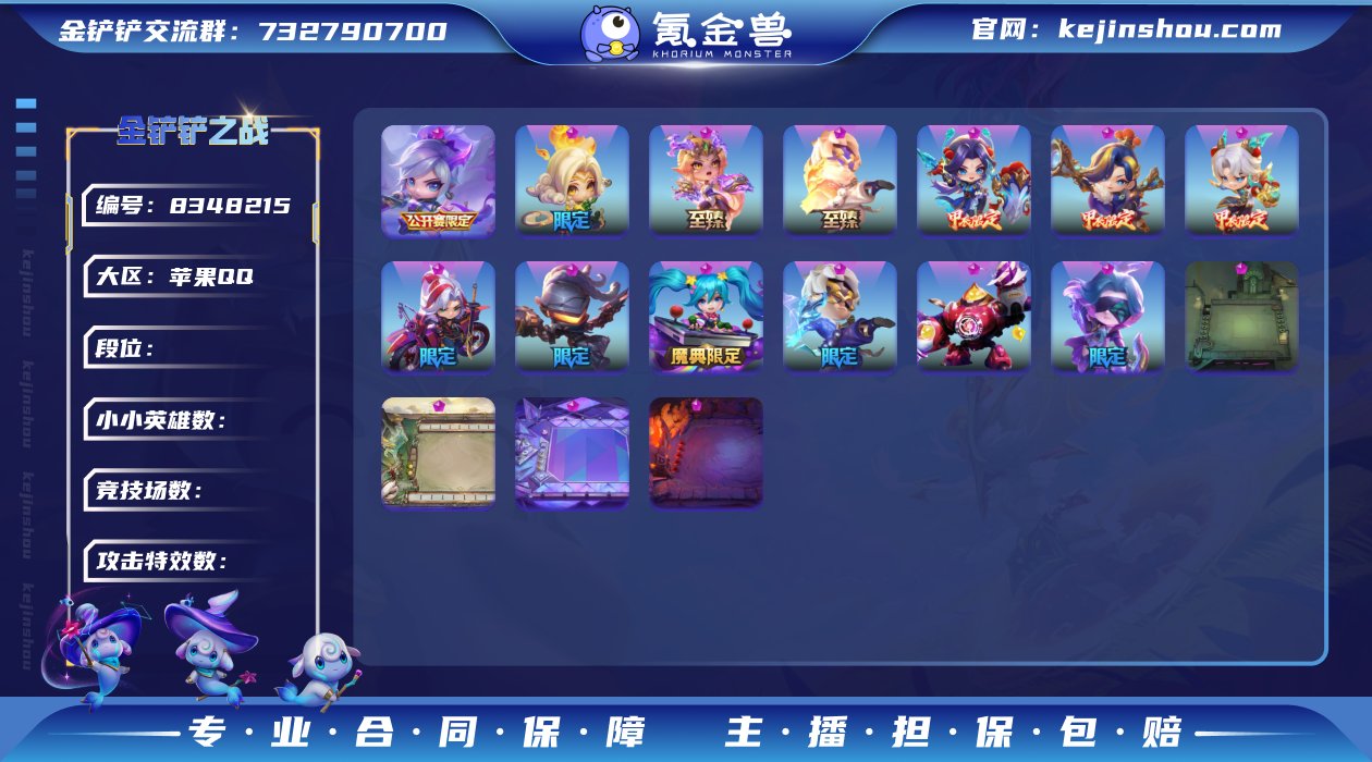 至臻龙女+至臻李青+3星烈焰银河三连星+1...