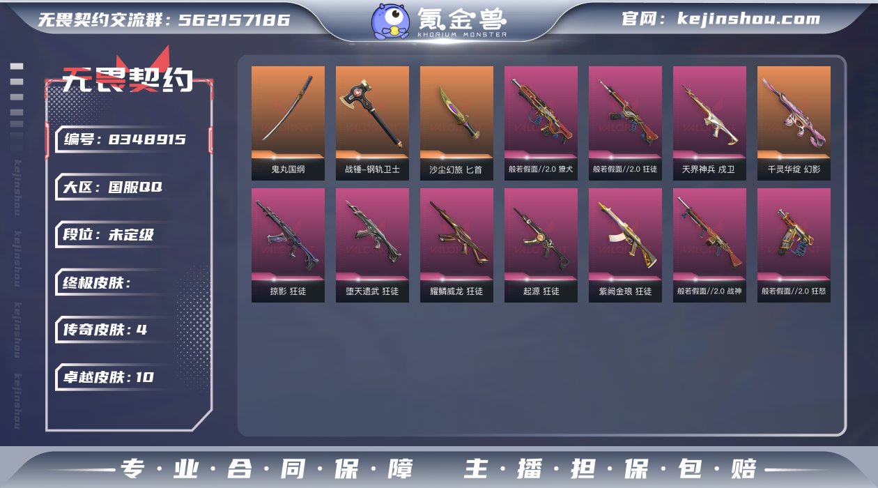 4橙皮 10紫皮 46皮肤 18英雄 99...