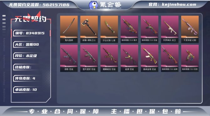 氪金兽