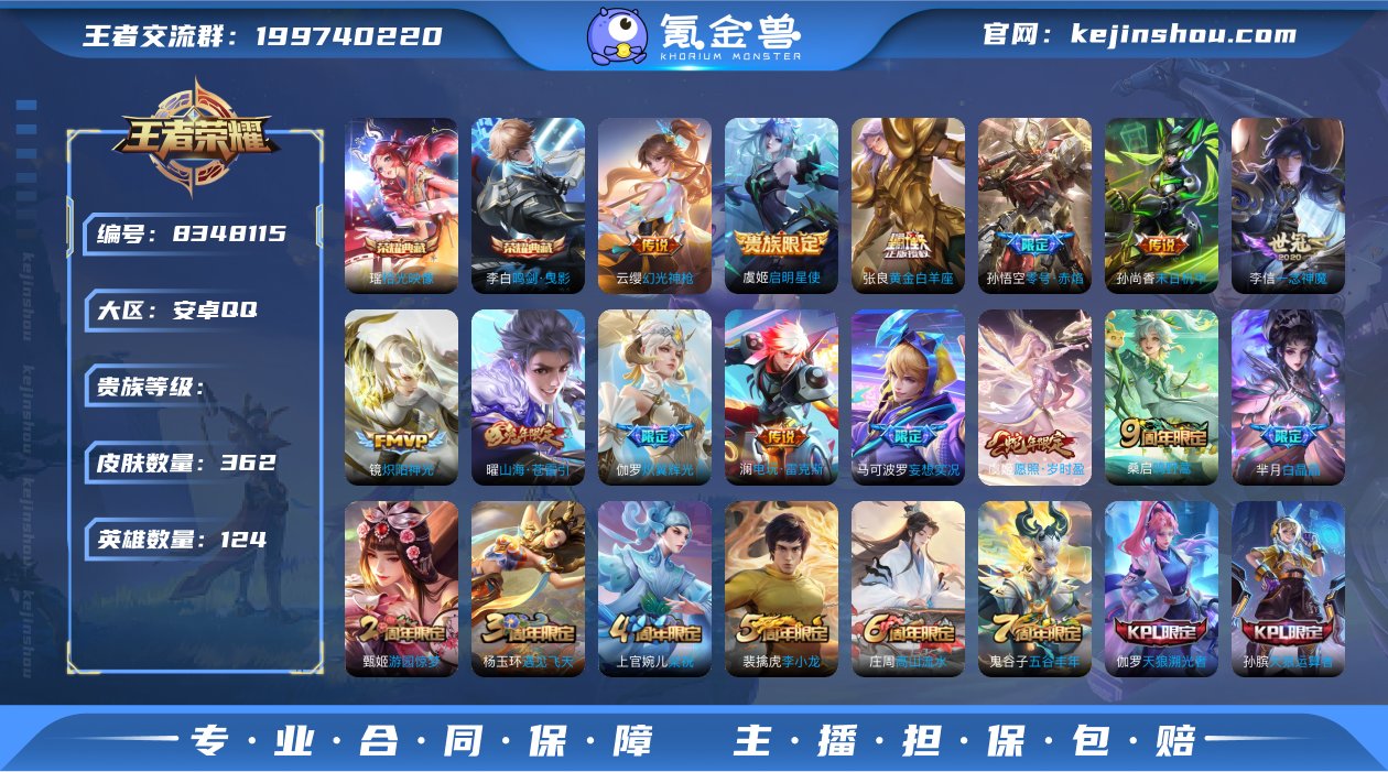 【特价质量362皮肤贵族8瑶水晶荣耀典藏李...