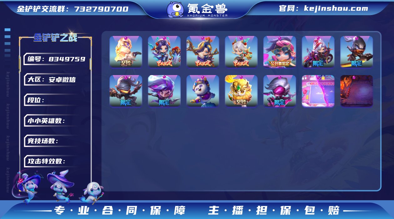 【3至臻 至臻李青小瑞玲珑+11神话+魔龙...