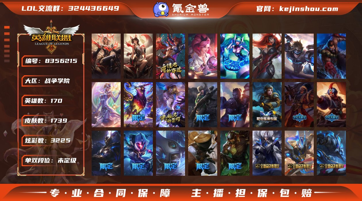 【x27516】：未定级段位-170英雄-...