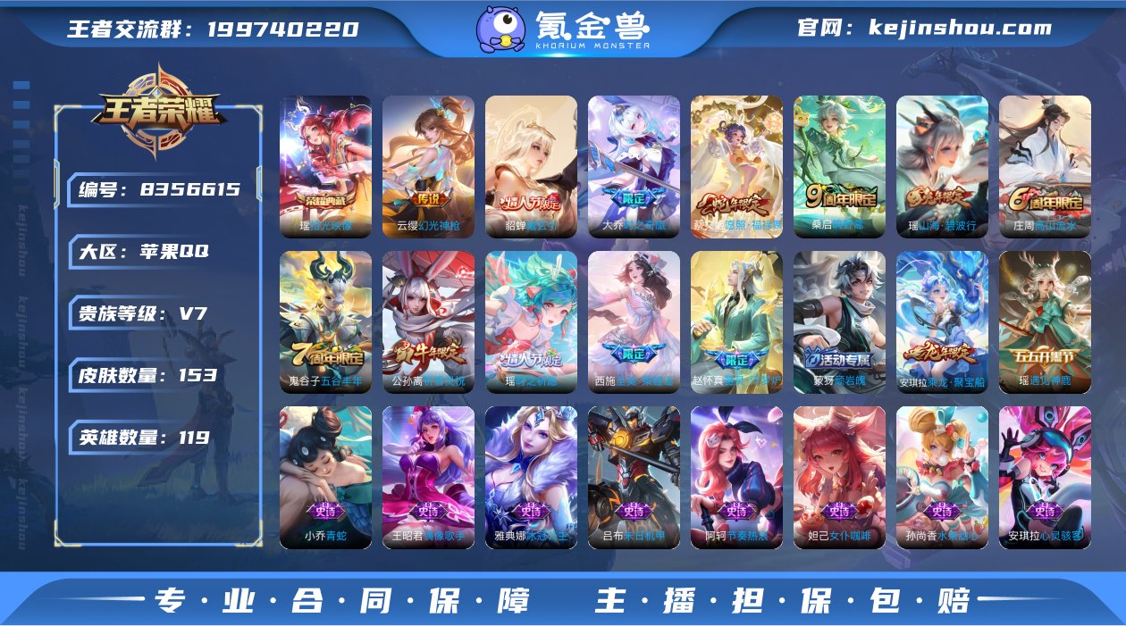 实名: 可修改 贵族等级: V7 英雄数:...