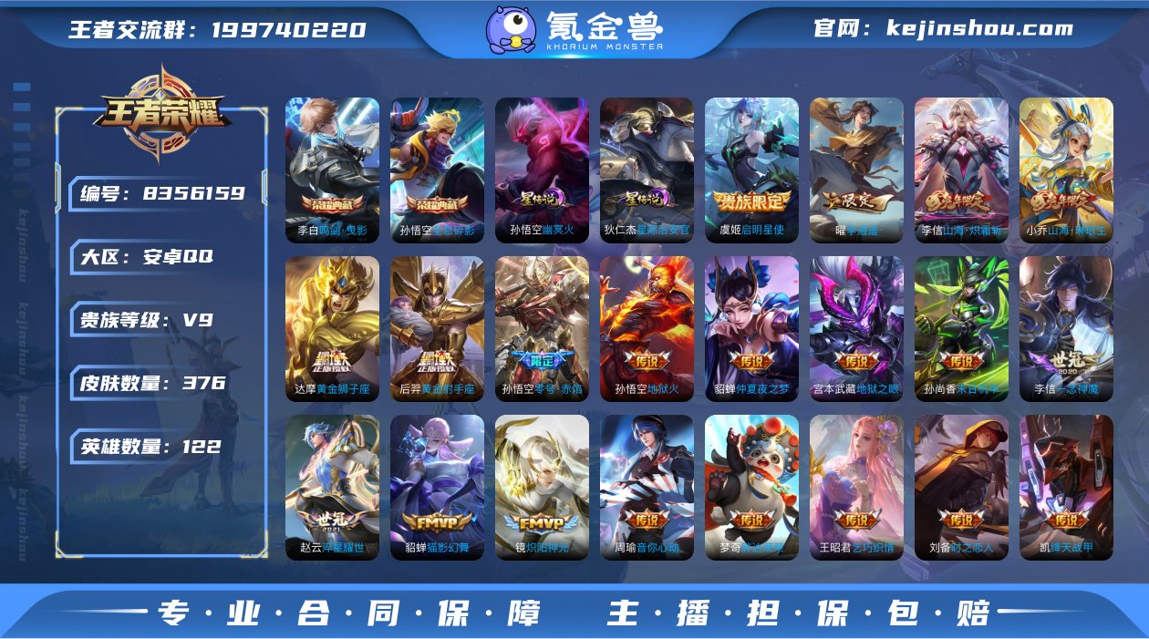 【高质量V9】【李逍遥·瑶时之祈愿·兔年套...