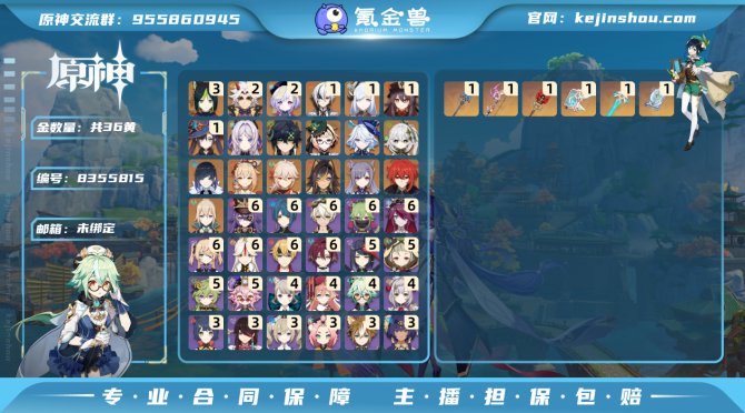 氪金兽