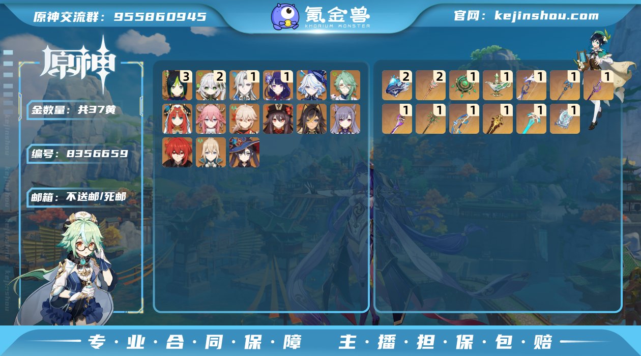 【Y20814】59级/37黄/女主/15...