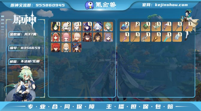 氪金兽