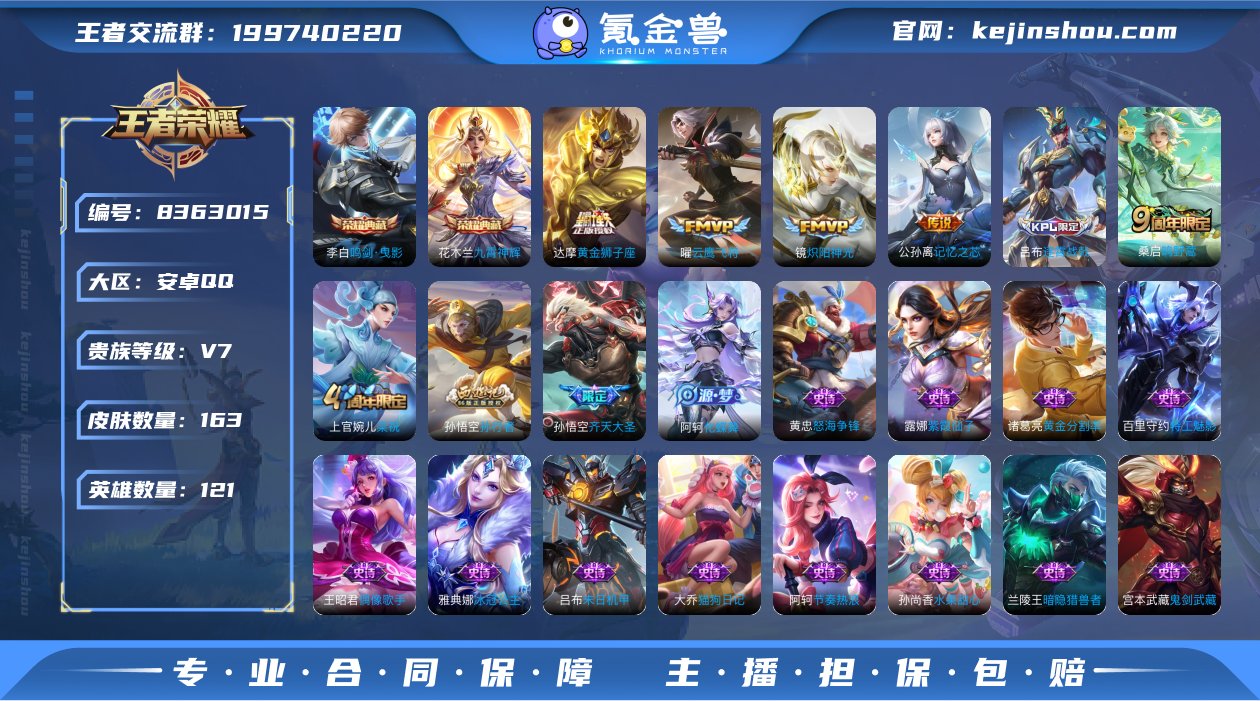 yq可认证安卓（q）区163皮2典藏6传说...