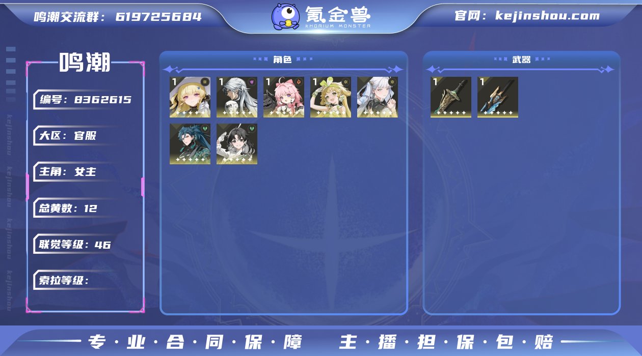 【MCZ15】46级/12黄/女主/7个五...