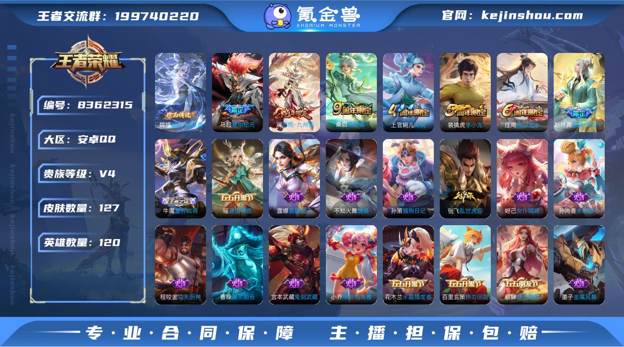 【商品标题】：安卓Q-V4-至尊星耀I段位...
