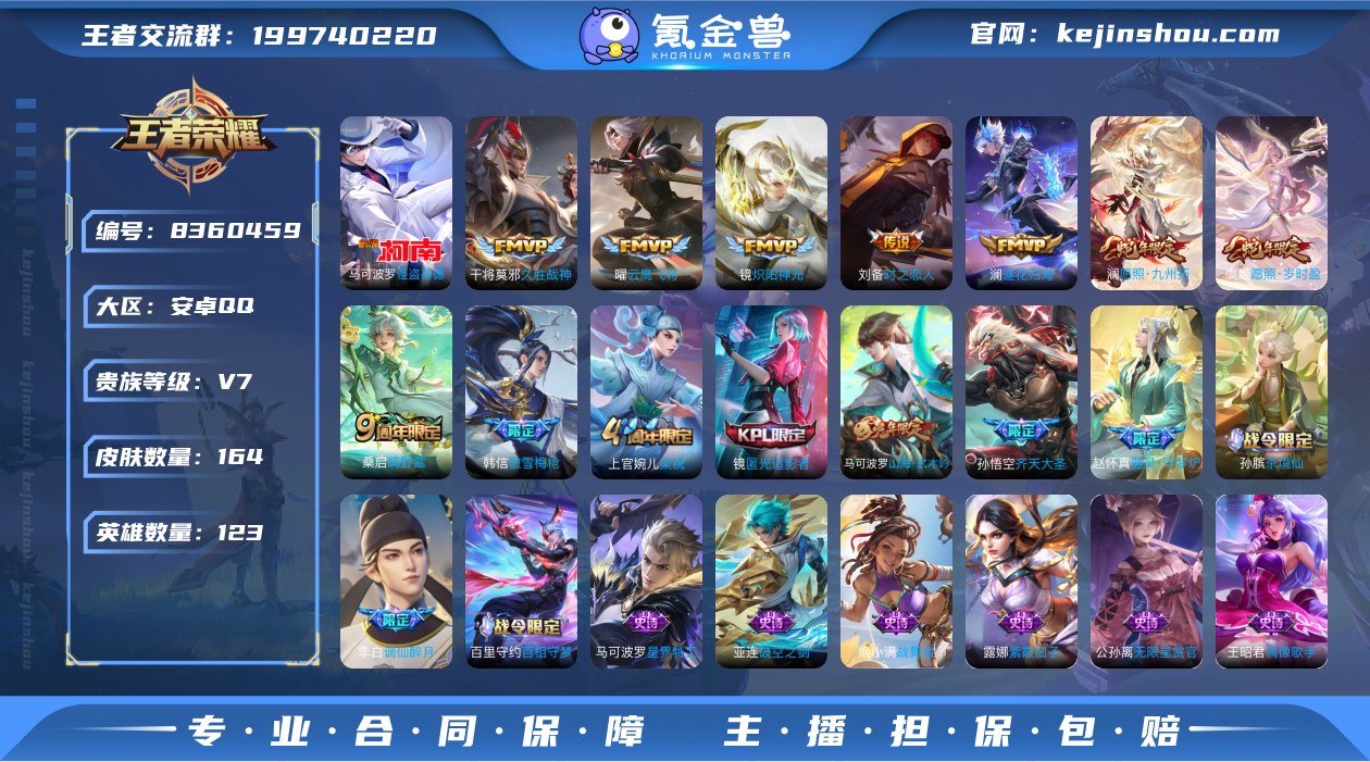 MWZ99783+【1珍品9传说V7】安卓...
