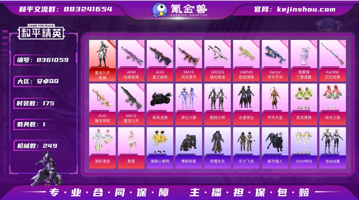 【AZH36】【商品标题】：【2级敖渊 梦...