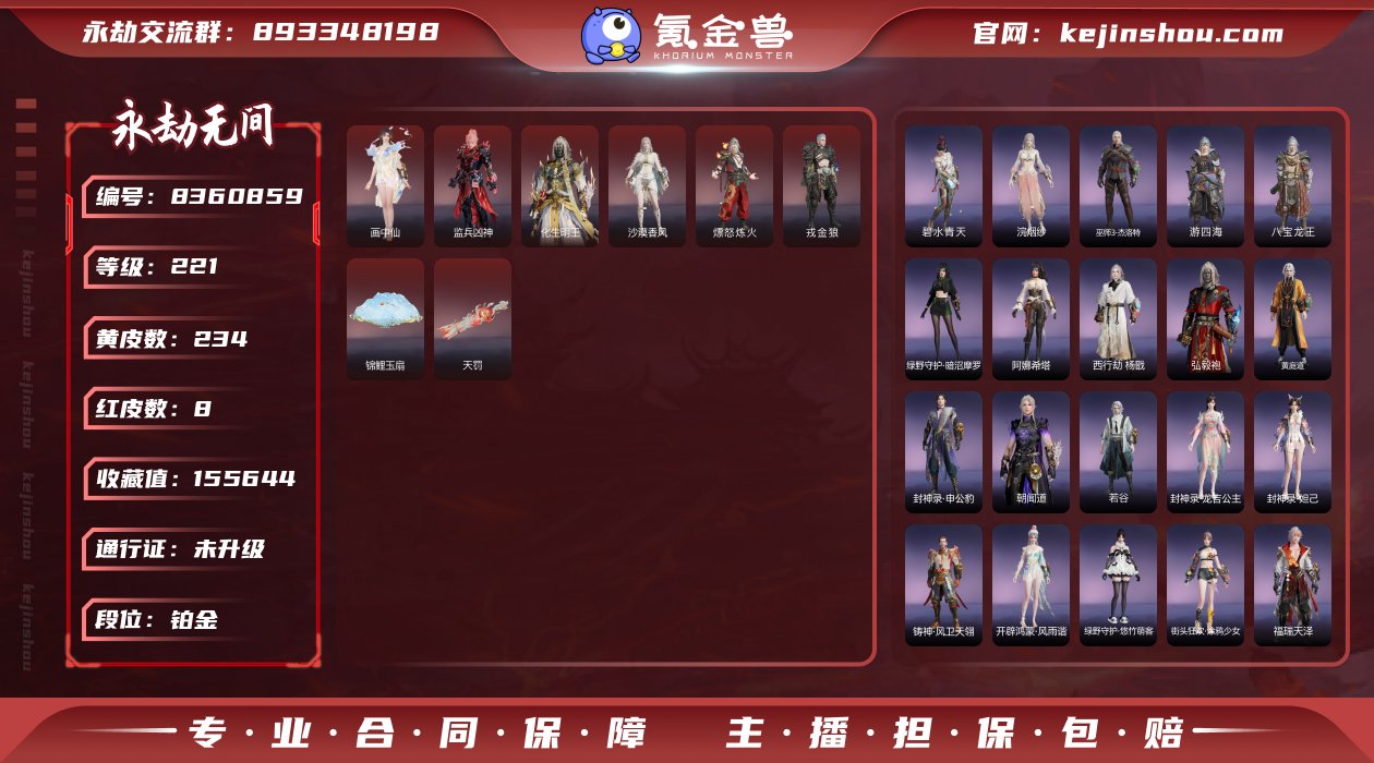 网易国服 【游戏版本】 普通版 【游戏等级...