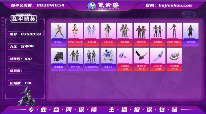 氪金兽