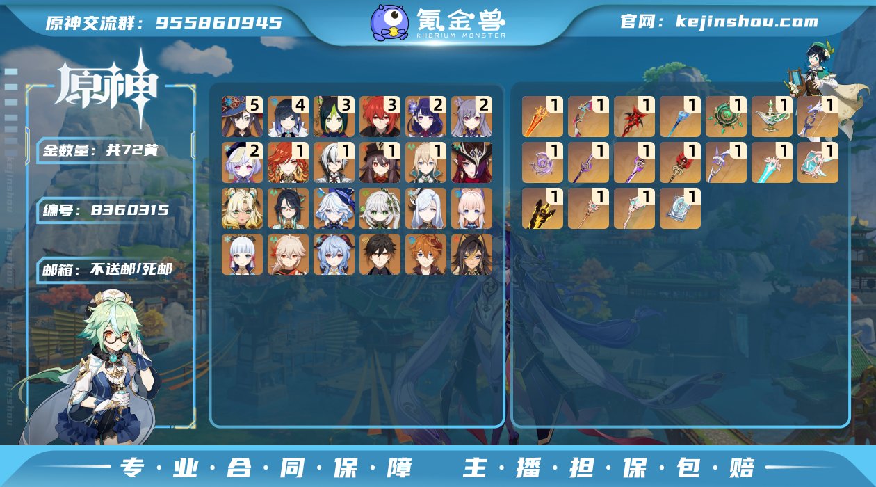 【Y21118 送4097原石+600创世...