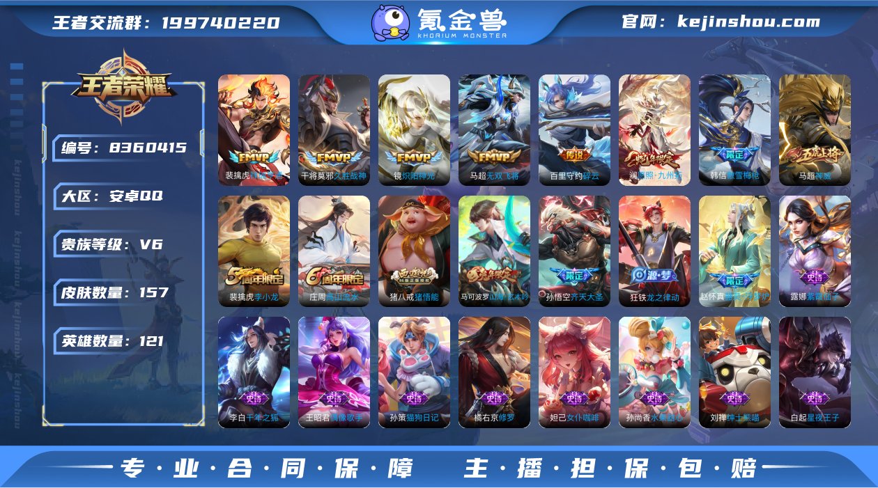 UX8241 安卓QQ V6 157皮 4...