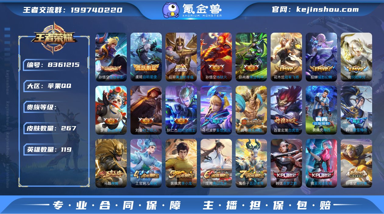 hswz6142苹果q-V8-267皮肤 ...