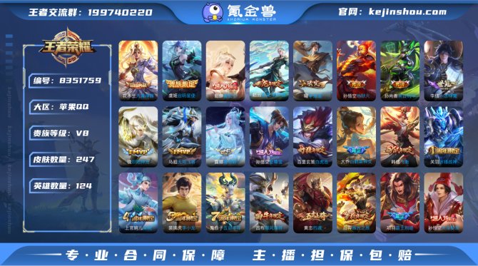 氪金兽