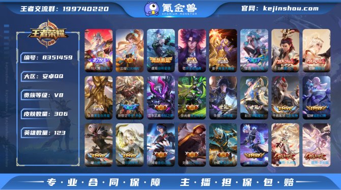 氪金兽