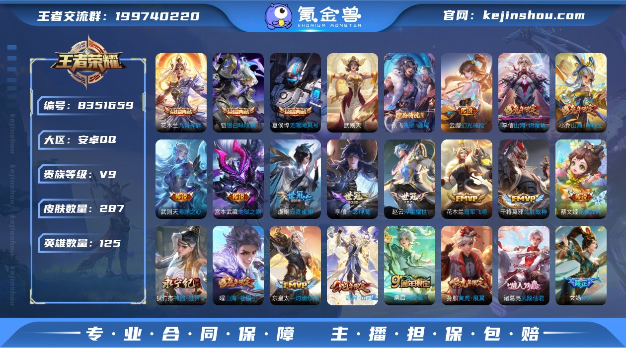 TXWZ1716  v9 287皮肤 3典...