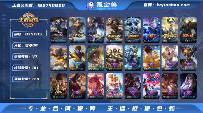氪金兽