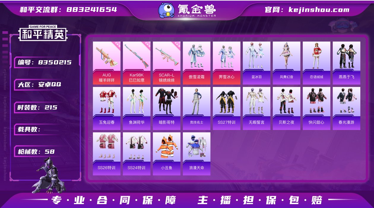 【特价质量2热门粉装3热门满级特效枪浪漫天...