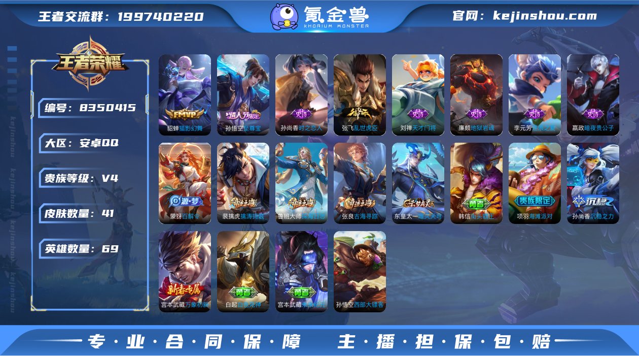 2传说至尊宝小号/猫影幻舞/至尊宝/鸣野篙...